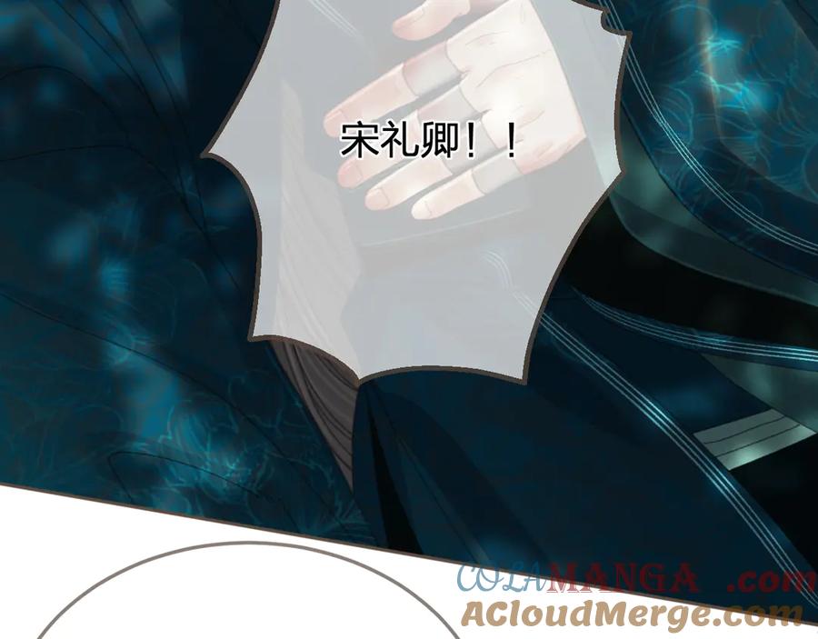 第63话急转直下-哑奴2：探花-百里君兮（主笔）+羌塘（原著）（第25张）
