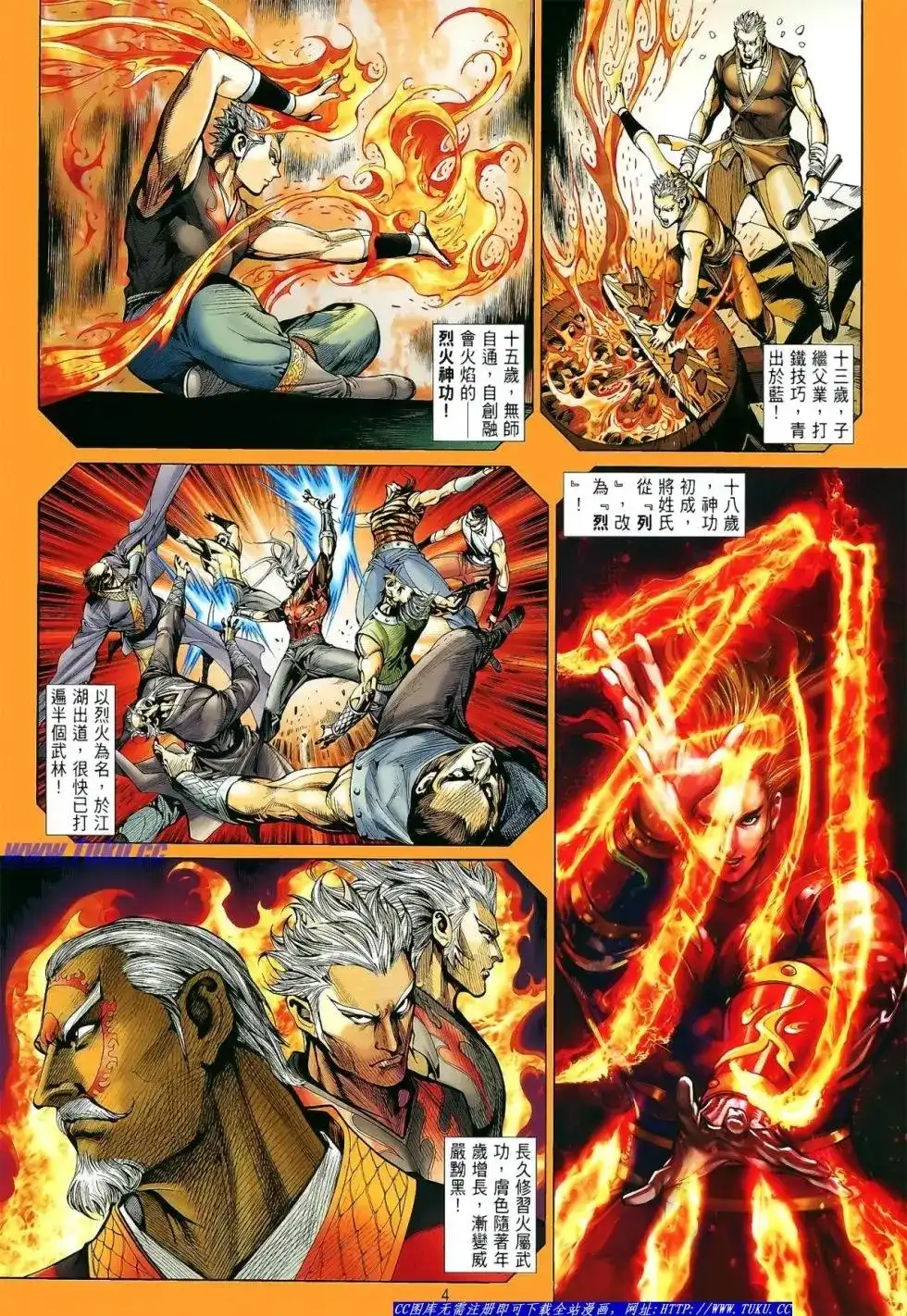 单行本第011卷-铁将纵横2012-邱福龙（第3张）