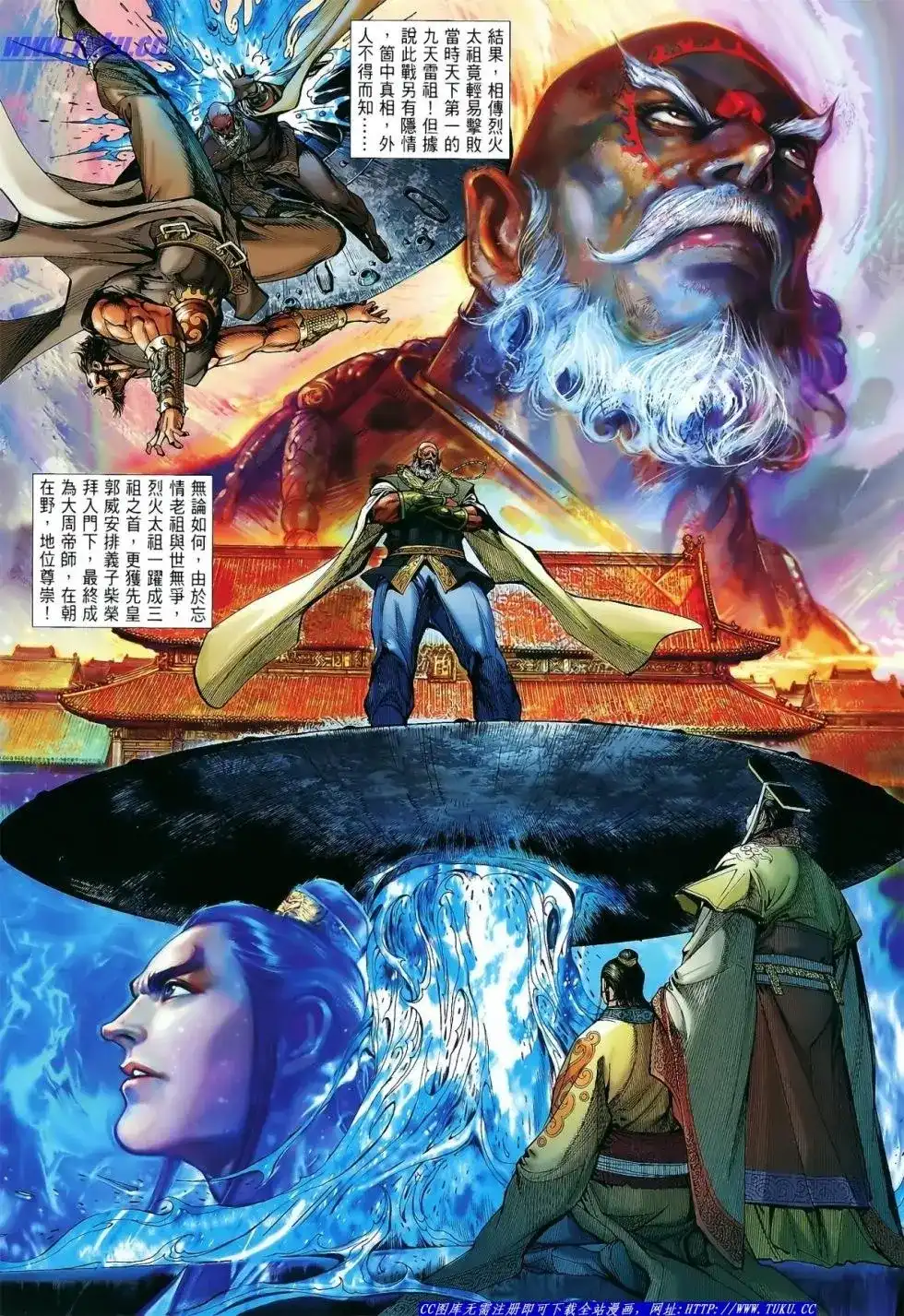 单行本第011卷-铁将纵横2012-邱福龙（第7张）