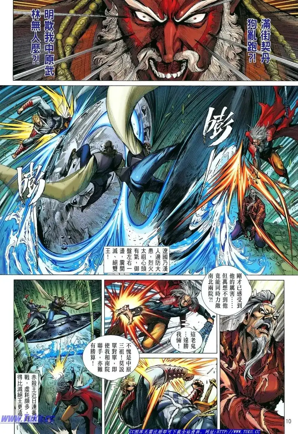 单行本第011卷-铁将纵横2012-邱福龙（第9张）