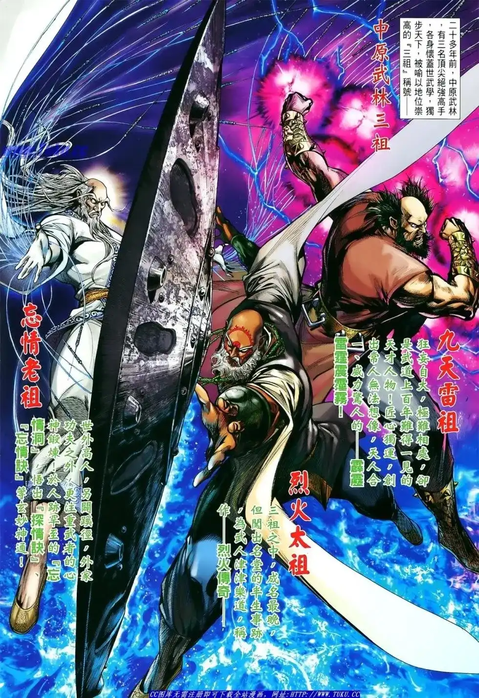 单行本第011卷-铁将纵横2012-邱福龙（第1张）