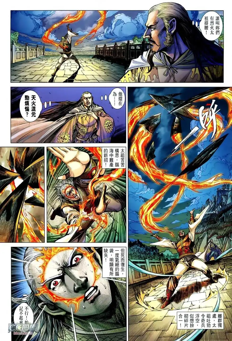 单行本第108卷-铁将纵横2012-邱福龙（第2张）