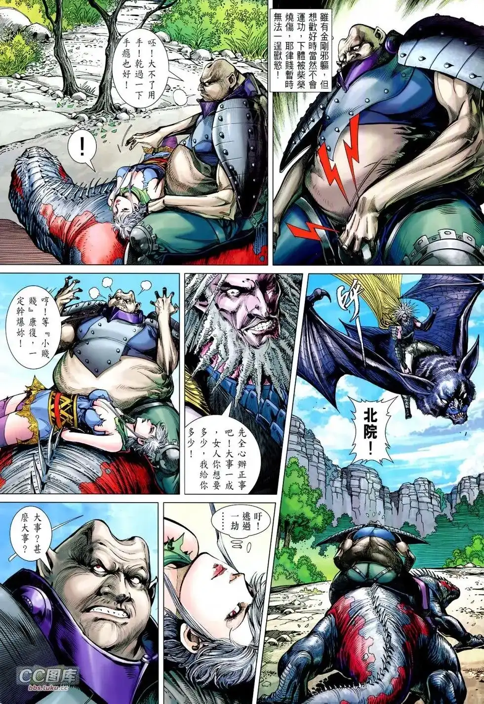 单行本第109卷-铁将纵横2012-邱福龙（第2张）