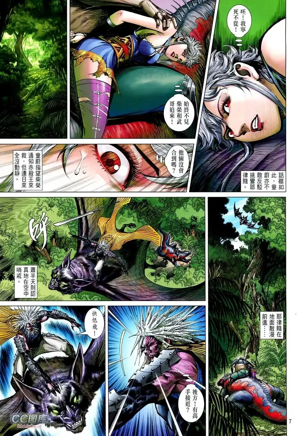 单行本第110卷-铁将纵横2012-邱福龙（第5张）