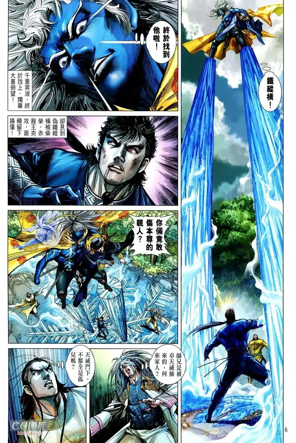 单行本第111卷-铁将纵横2012-邱福龙（第5张）
