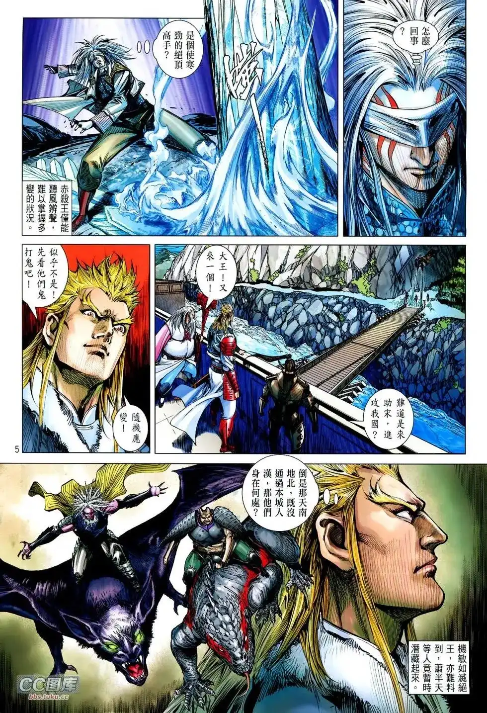 单行本第111卷-铁将纵横2012-邱福龙（第4张）