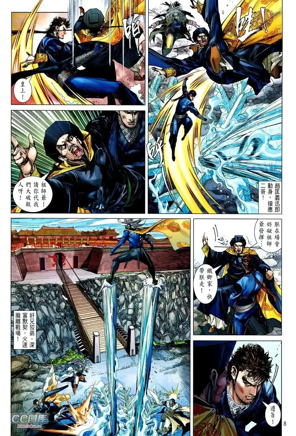 单行本第111卷-铁将纵横2012-邱福龙（第7张）