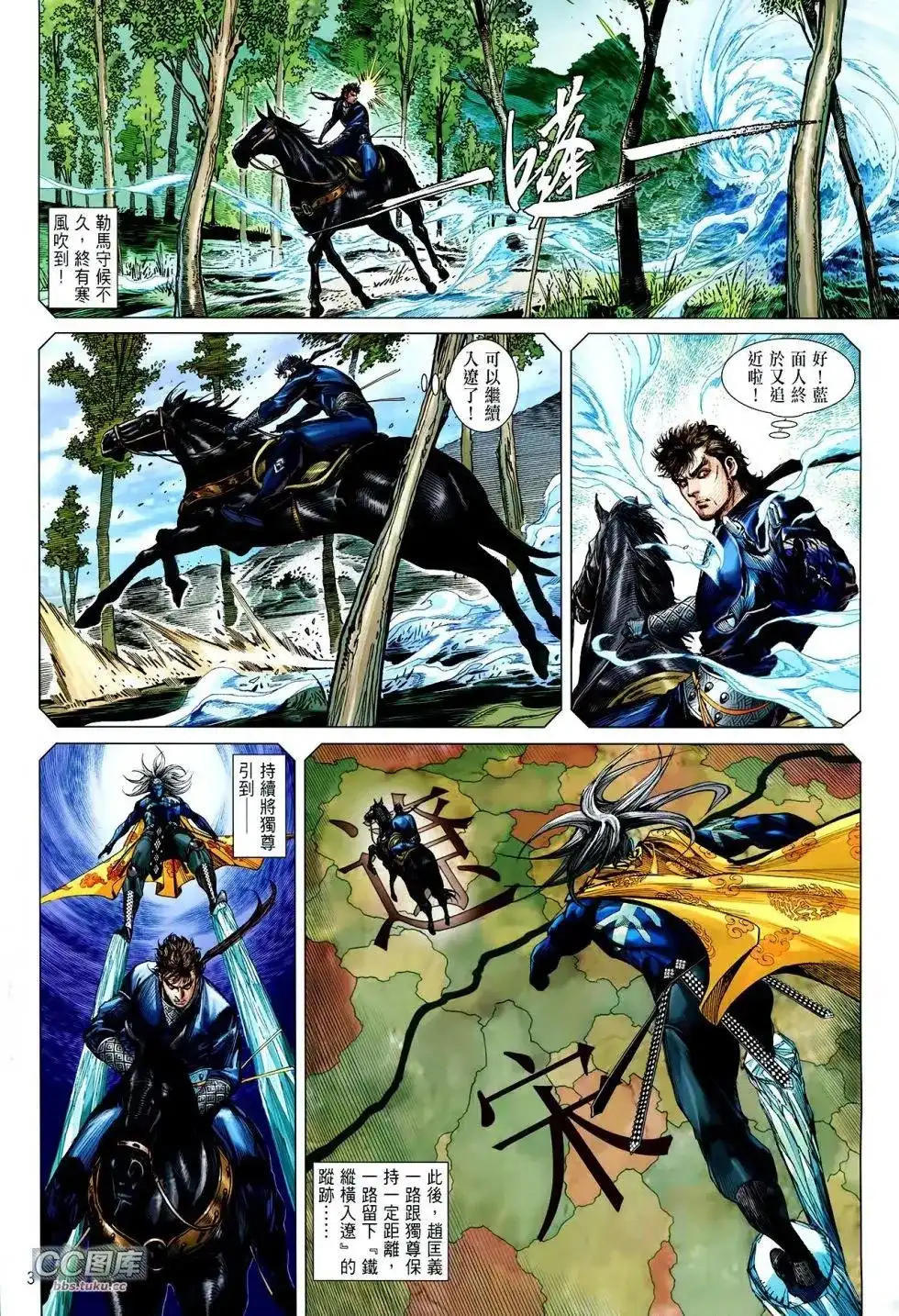 单行本第111卷-铁将纵横2012-邱福龙（第2张）
