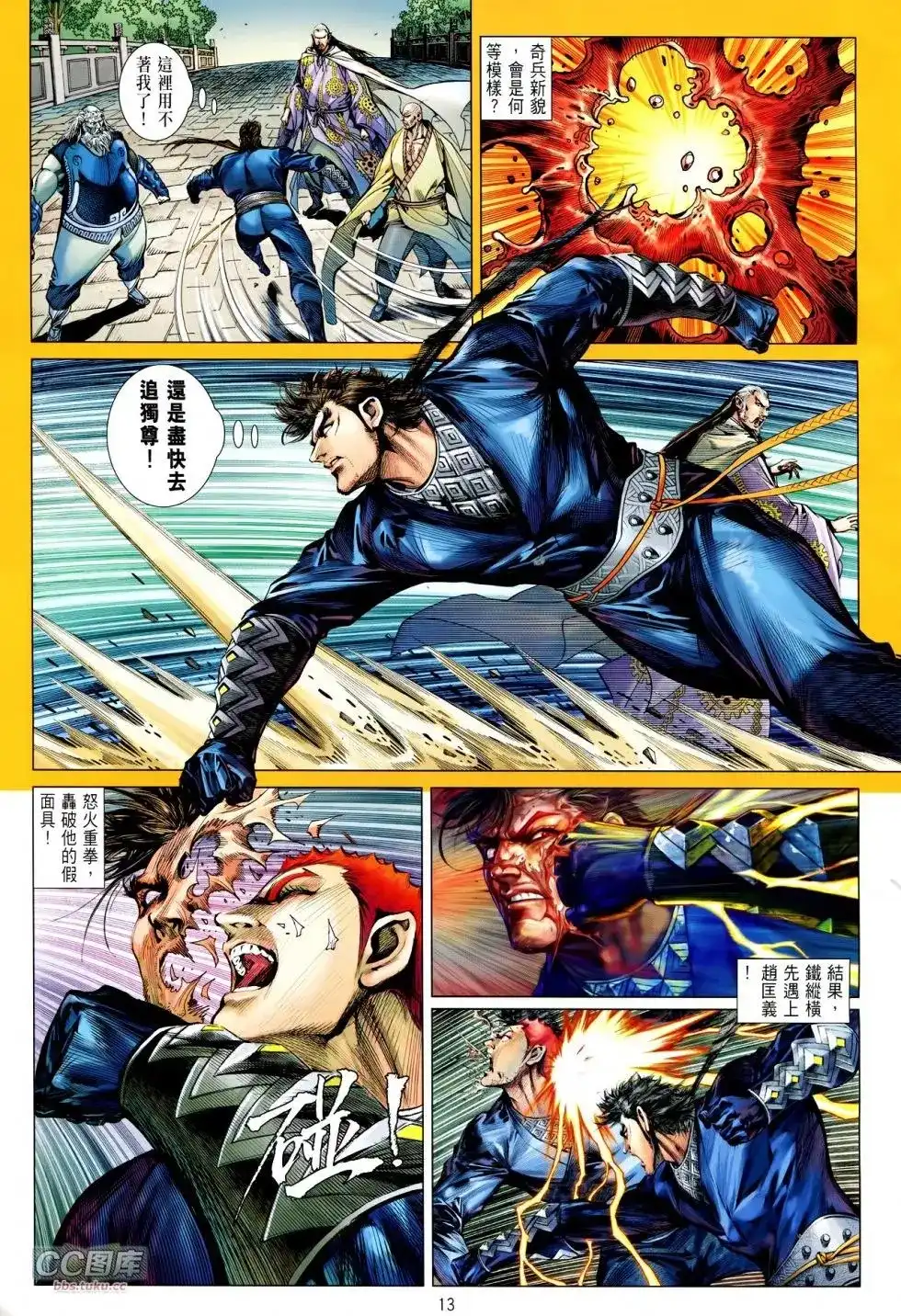 单行本第112卷-铁将纵横2012-邱福龙（第12张）