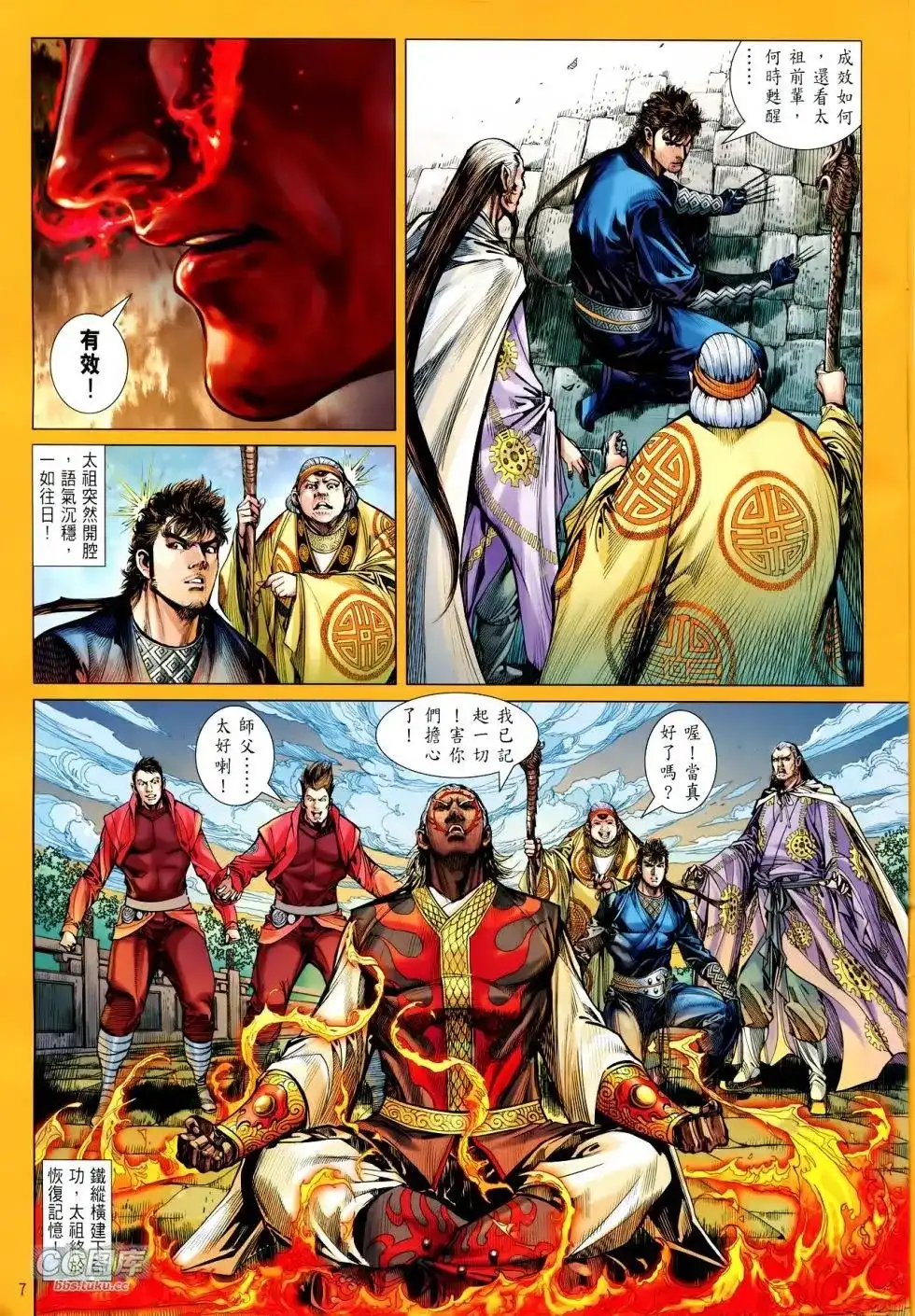 单行本第112卷-铁将纵横2012-邱福龙（第6张）