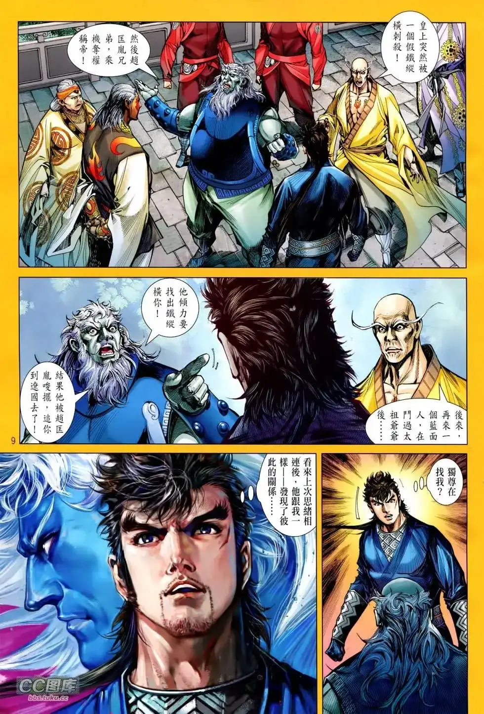 单行本第112卷-铁将纵横2012-邱福龙（第8张）