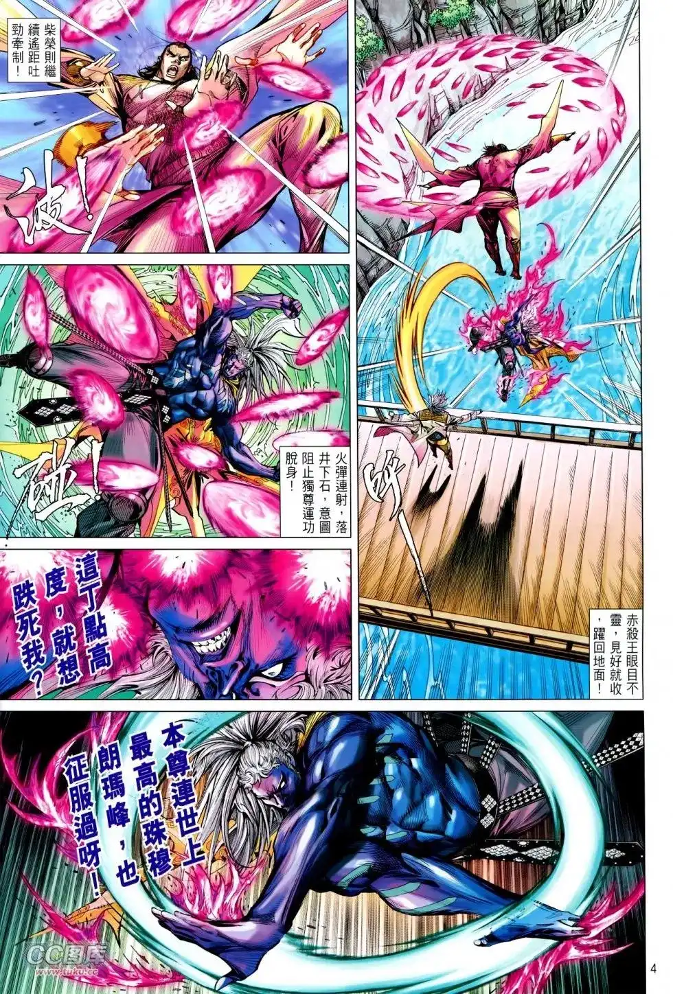 单行本第114卷-铁将纵横2012-邱福龙（第3张）