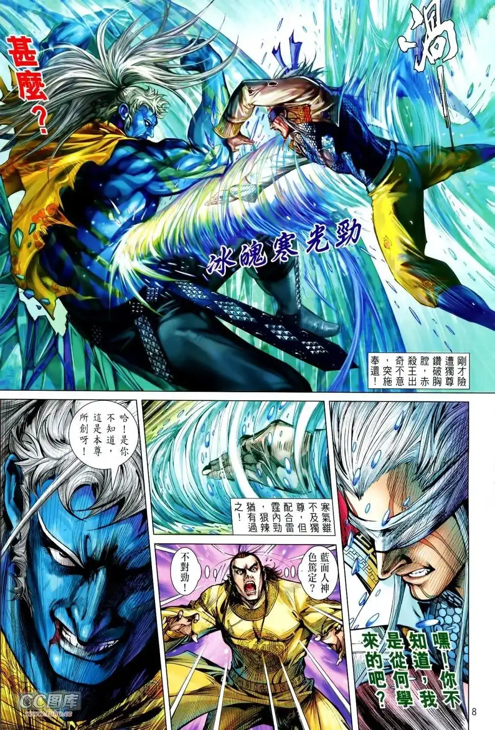 单行本第114卷-铁将纵横2012-邱福龙（第7张）