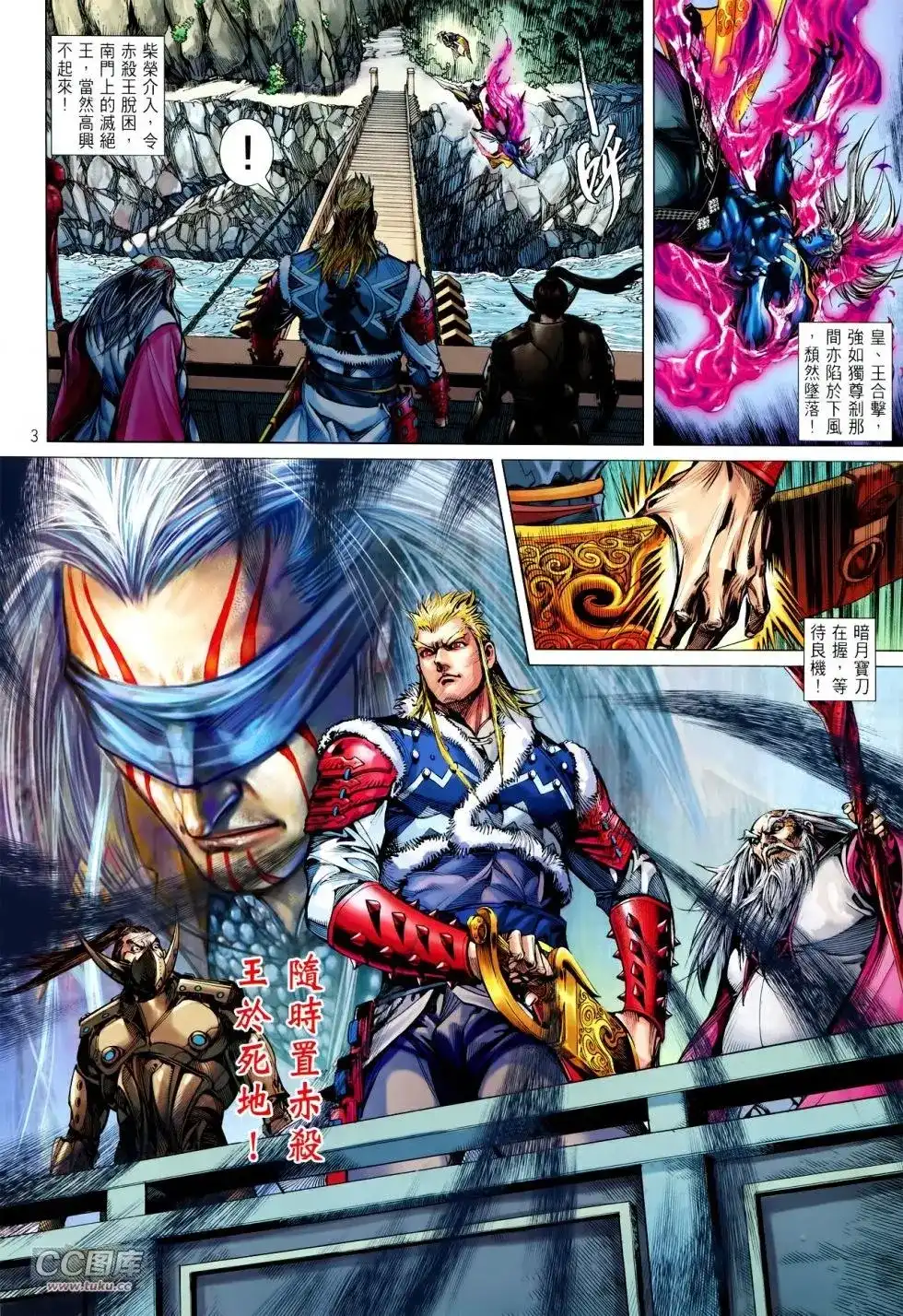 单行本第114卷-铁将纵横2012-邱福龙（第2张）