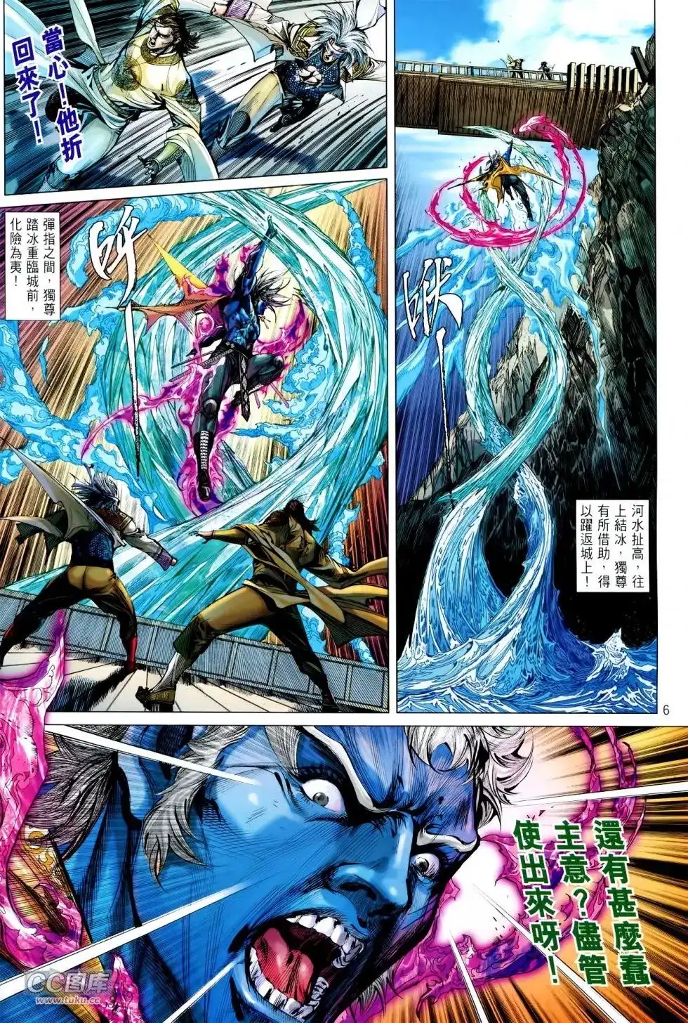 单行本第114卷-铁将纵横2012-邱福龙（第5张）
