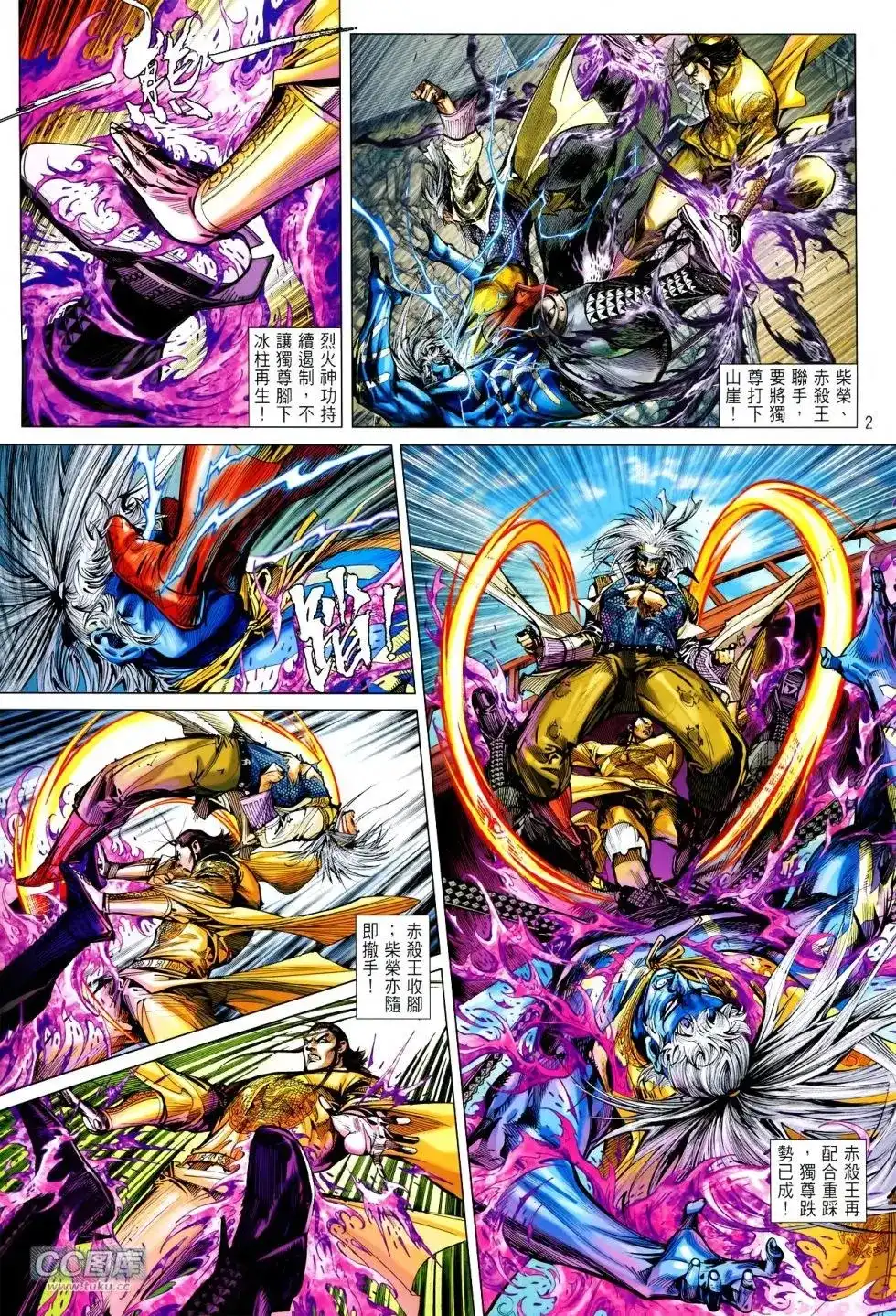 单行本第114卷-铁将纵横2012-邱福龙（第1张）