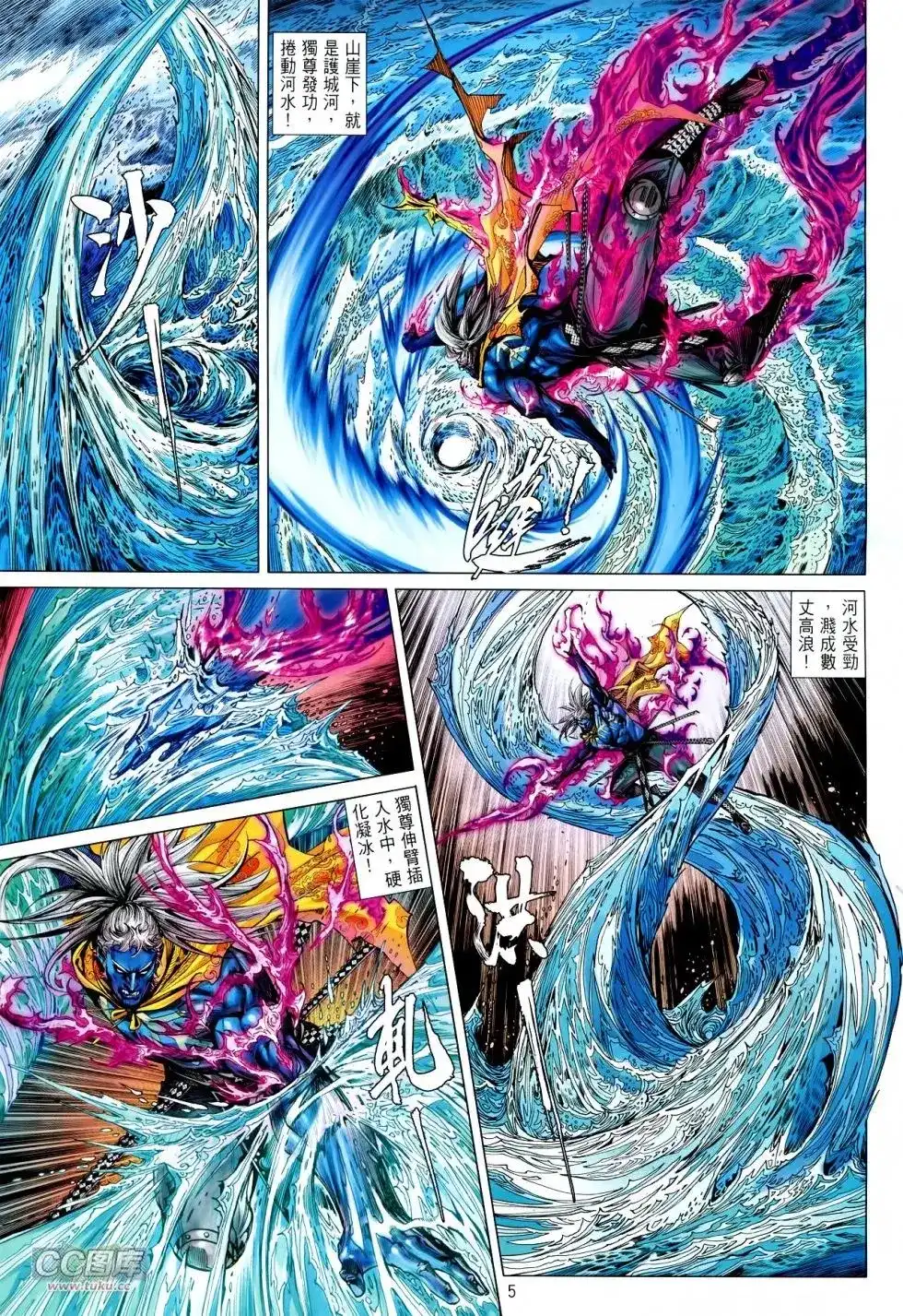 单行本第114卷-铁将纵横2012-邱福龙（第4张）