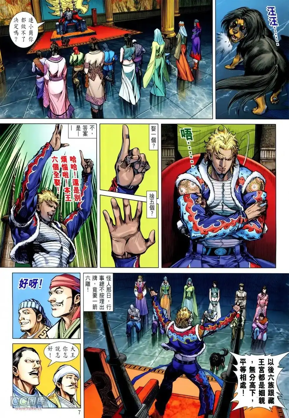 单行本第115卷-铁将纵横2012-邱福龙（第6张）