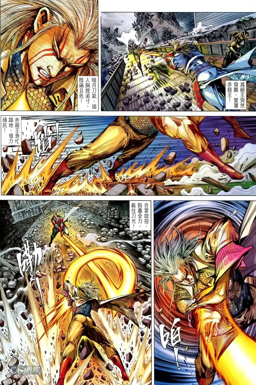 单行本第117卷-铁将纵横2012-邱福龙（第1张）