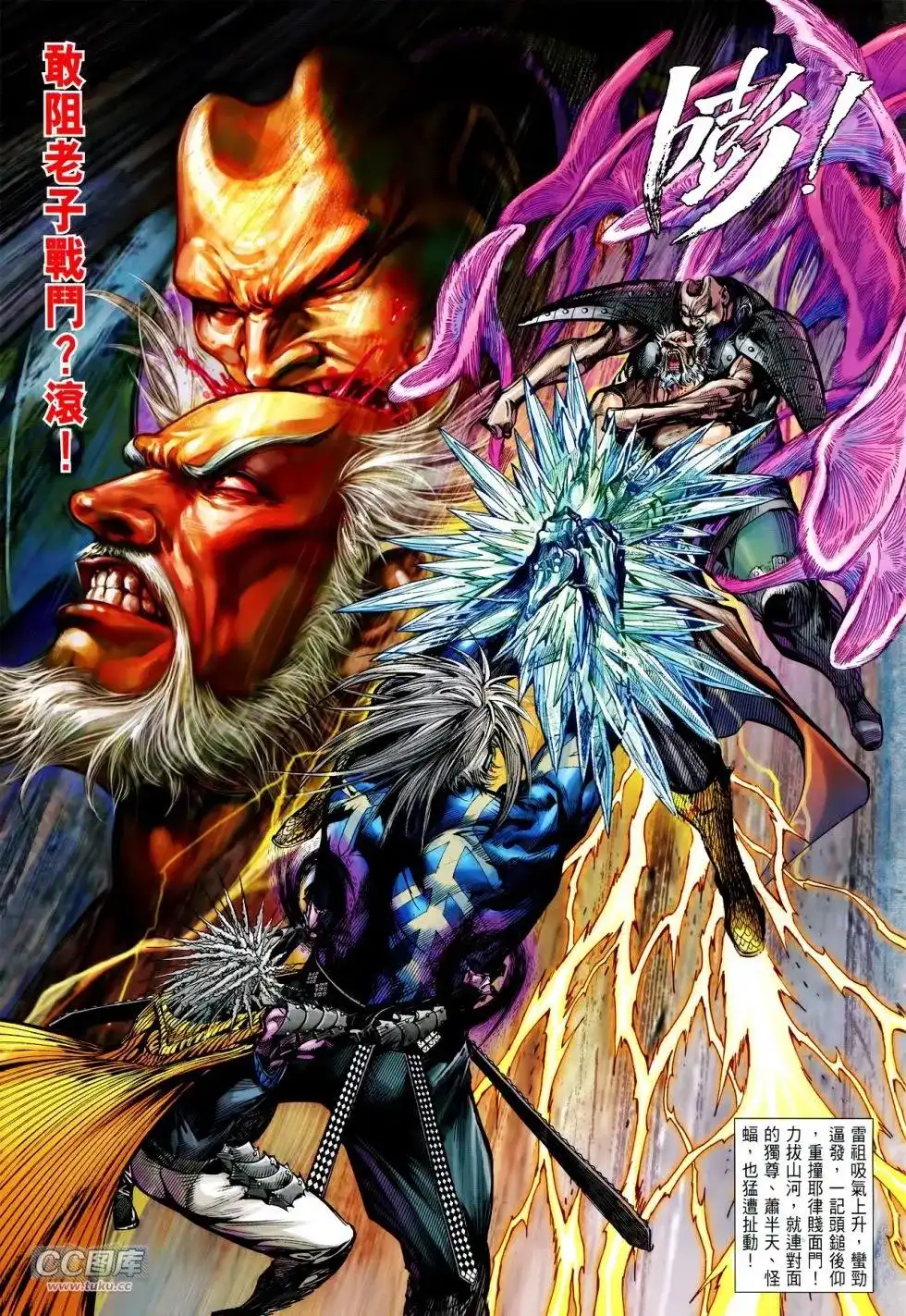 单行本第121卷-铁将纵横2012-邱福龙（第6张）