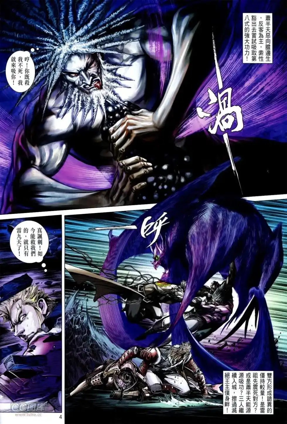 单行本第124卷-铁将纵横2012-邱福龙（第2张）