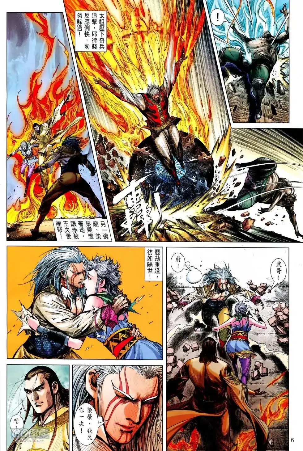 单行本第125卷-铁将纵横2012-邱福龙（第5张）