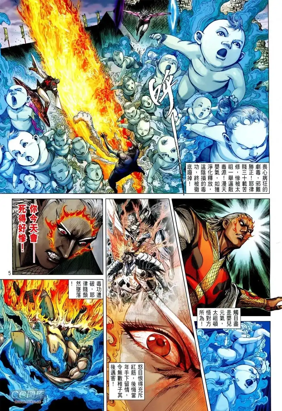 单行本第125卷-铁将纵横2012-邱福龙（第4张）