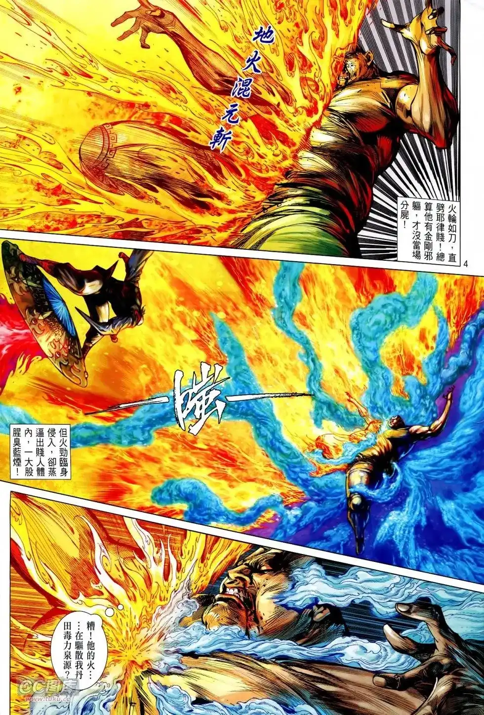 单行本第125卷-铁将纵横2012-邱福龙（第3张）