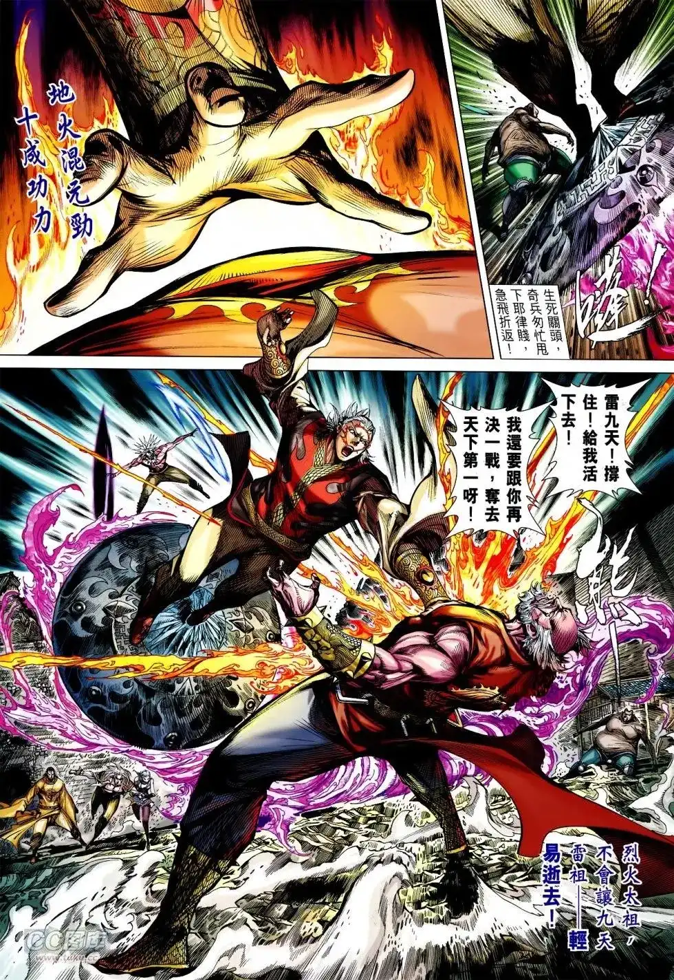 单行本第125卷-铁将纵横2012-邱福龙（第8张）