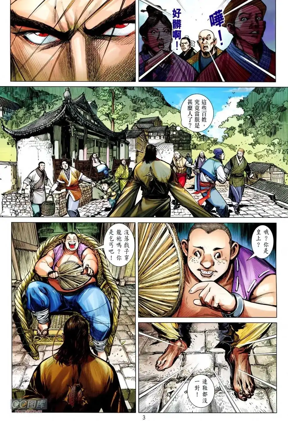 单行本第129卷-铁将纵横2012-邱福龙（第2张）