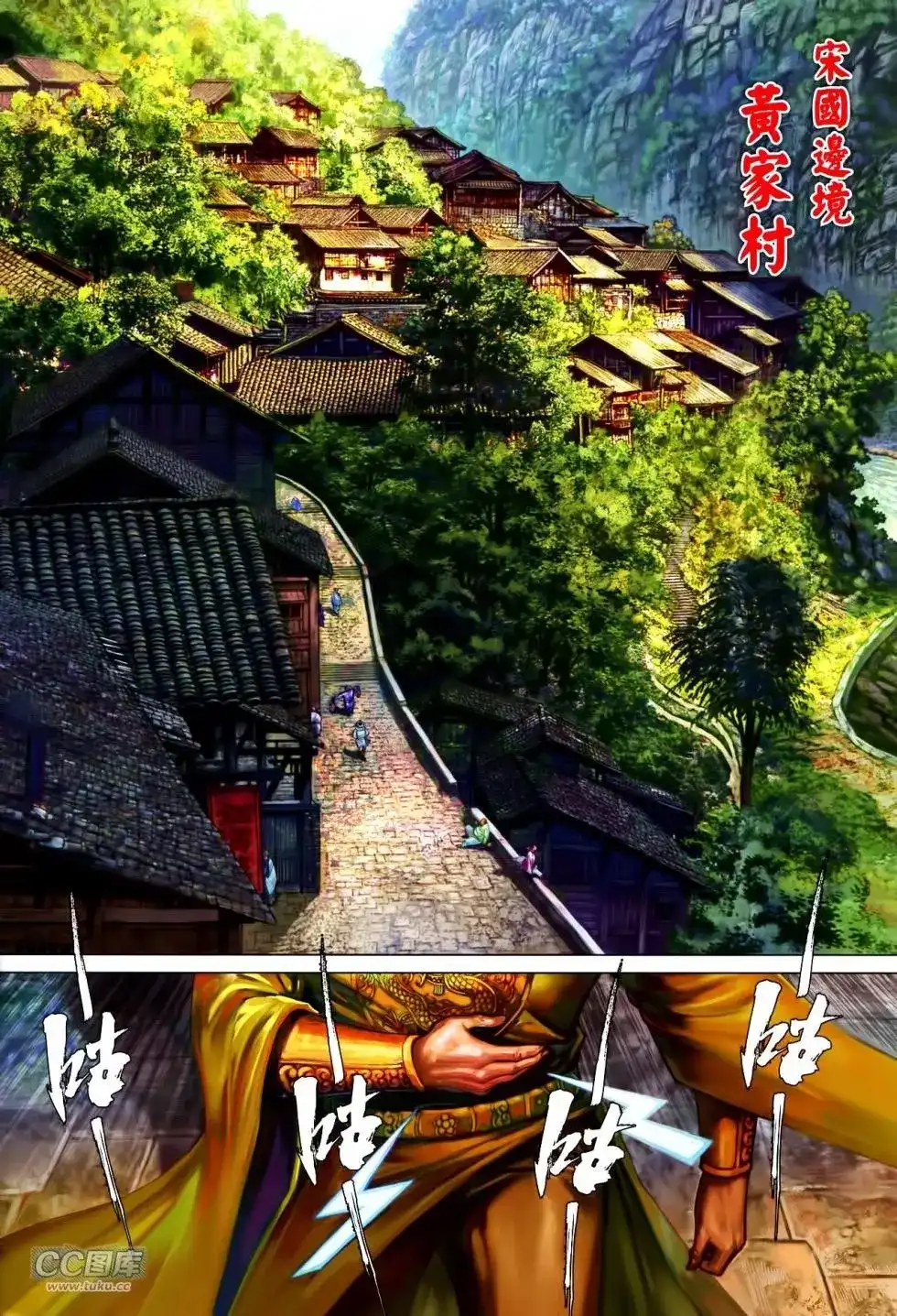 单行本第129卷-铁将纵横2012-邱福龙（第1张）