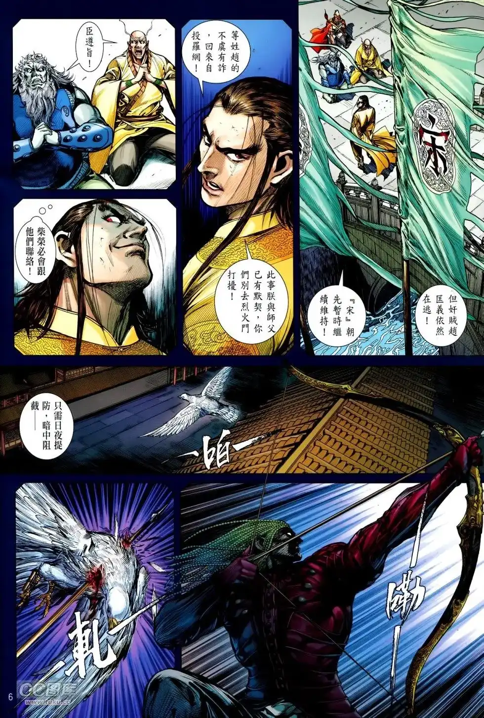 单行本第130卷-铁将纵横2012-邱福龙（第5张）
