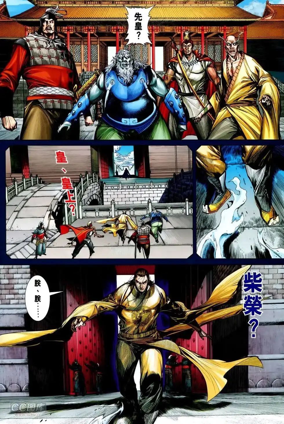 单行本第130卷-铁将纵横2012-邱福龙（第3张）