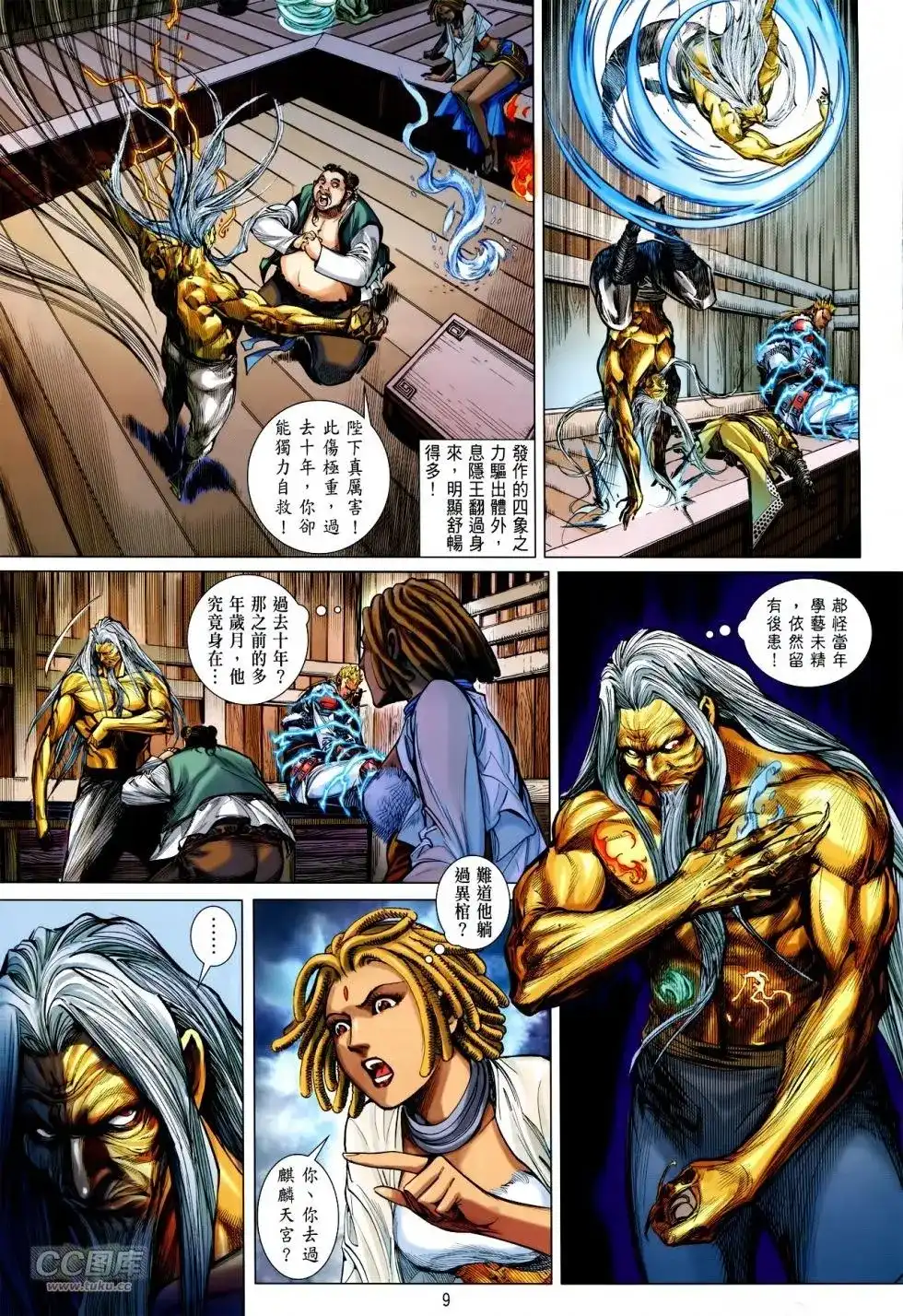 单行本第132卷-铁将纵横2012-邱福龙（第8张）
