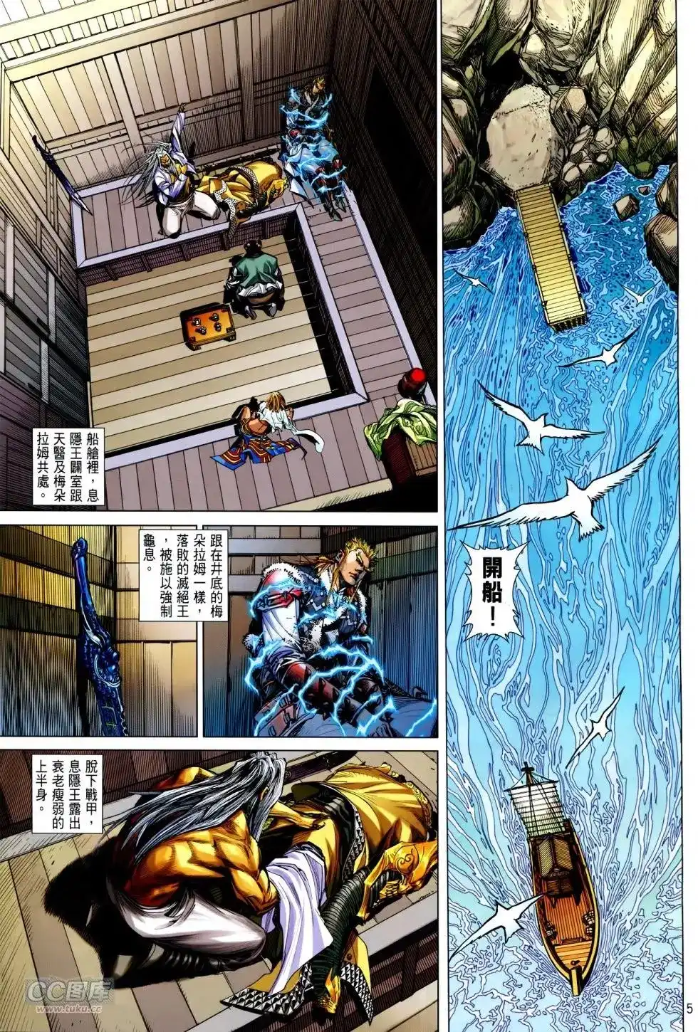 单行本第132卷-铁将纵横2012-邱福龙（第4张）