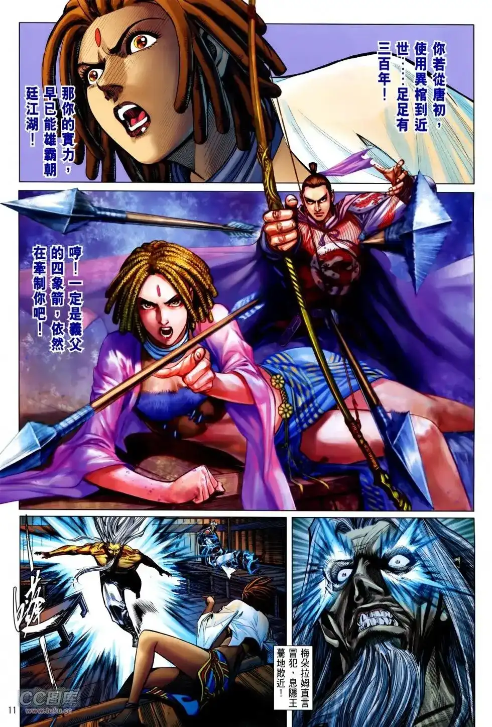 单行本第132卷-铁将纵横2012-邱福龙（第10张）