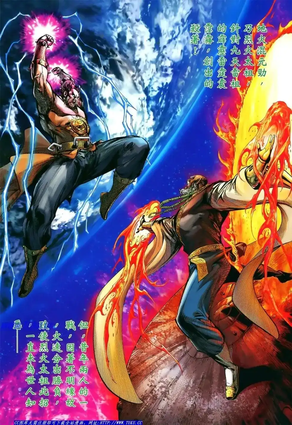 单行本第013卷-铁将纵横2012-邱福龙（第2张）