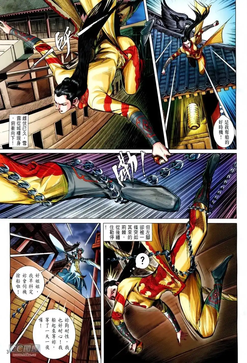 单行本第134卷-铁将纵横2012-邱福龙（第2张）