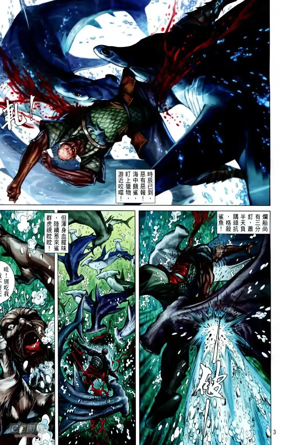 单行本第136卷-铁将纵横2012-邱福龙（第2张）