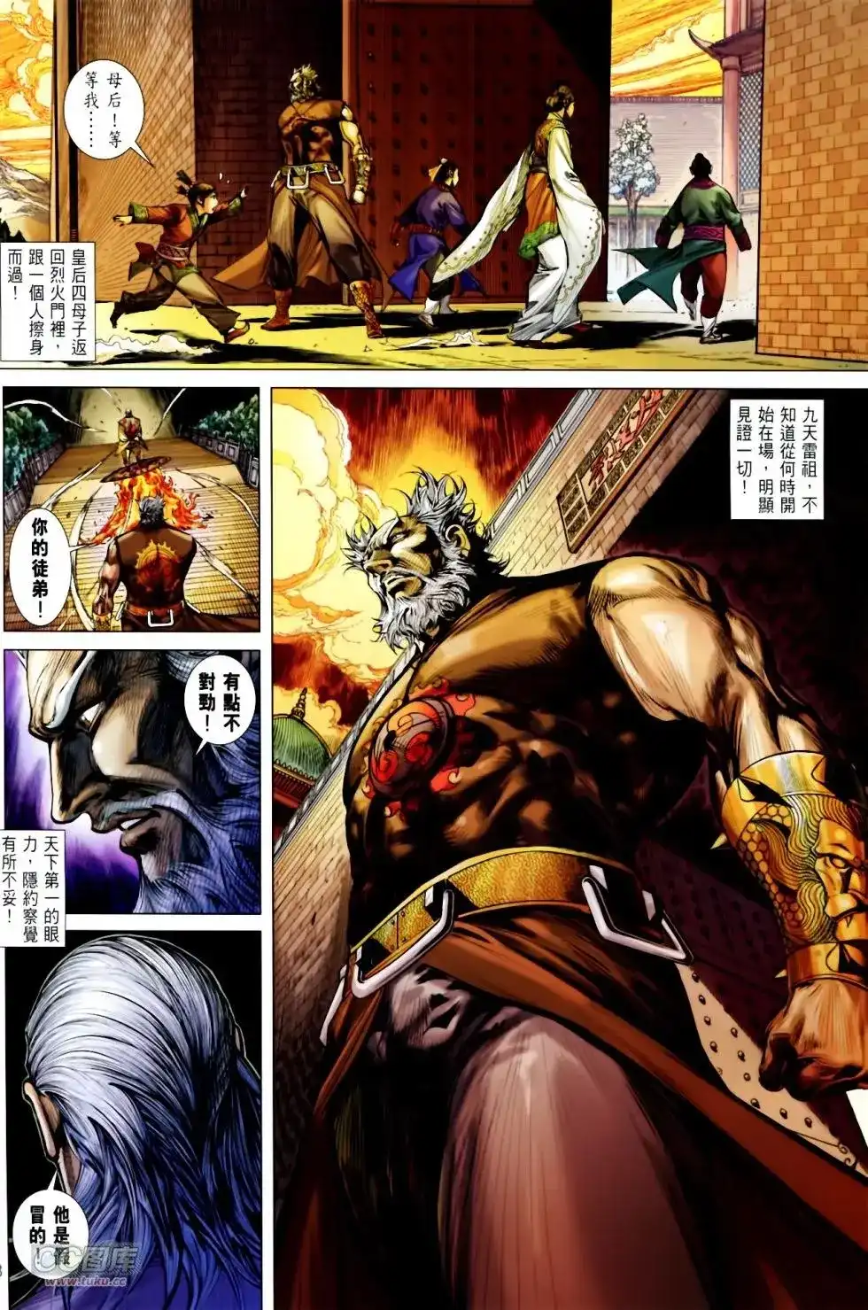 单行本第137卷-铁将纵横2012-邱福龙（第7张）