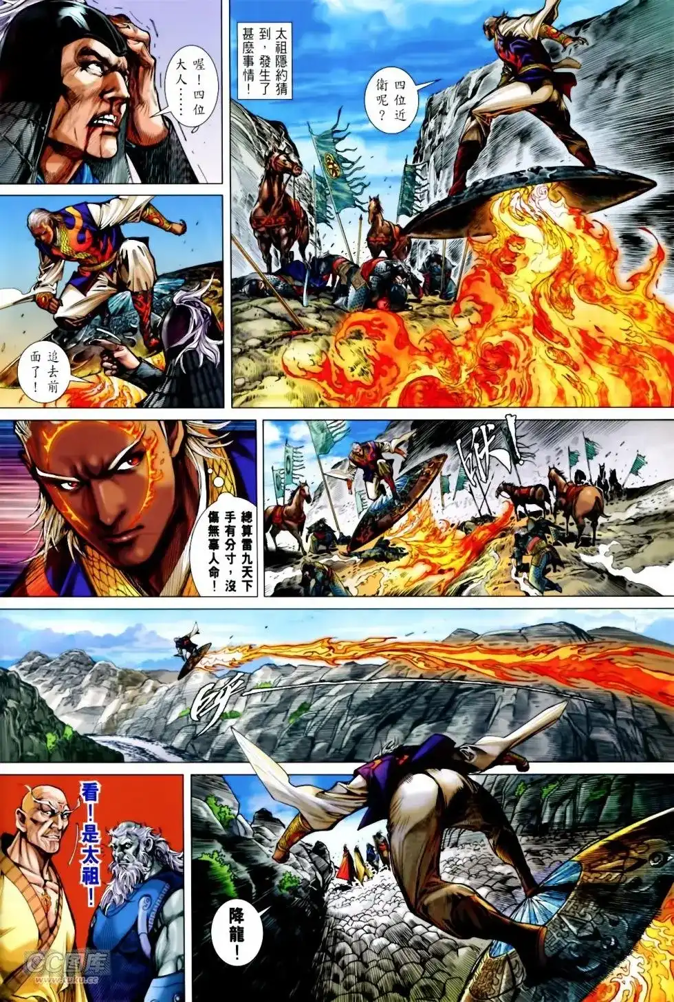 单行本第137卷-铁将纵横2012-邱福龙（第11张）