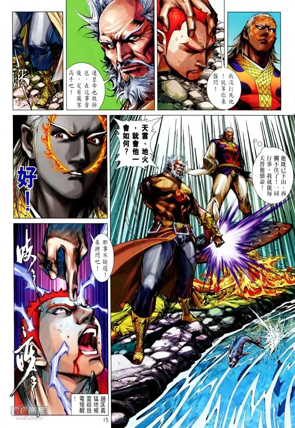 单行本第137卷-铁将纵横2012-邱福龙（第14张）