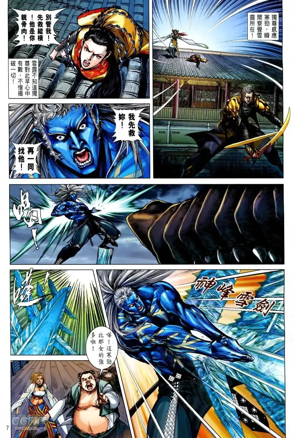 单行本第139卷-铁将纵横2012-邱福龙（第6张）