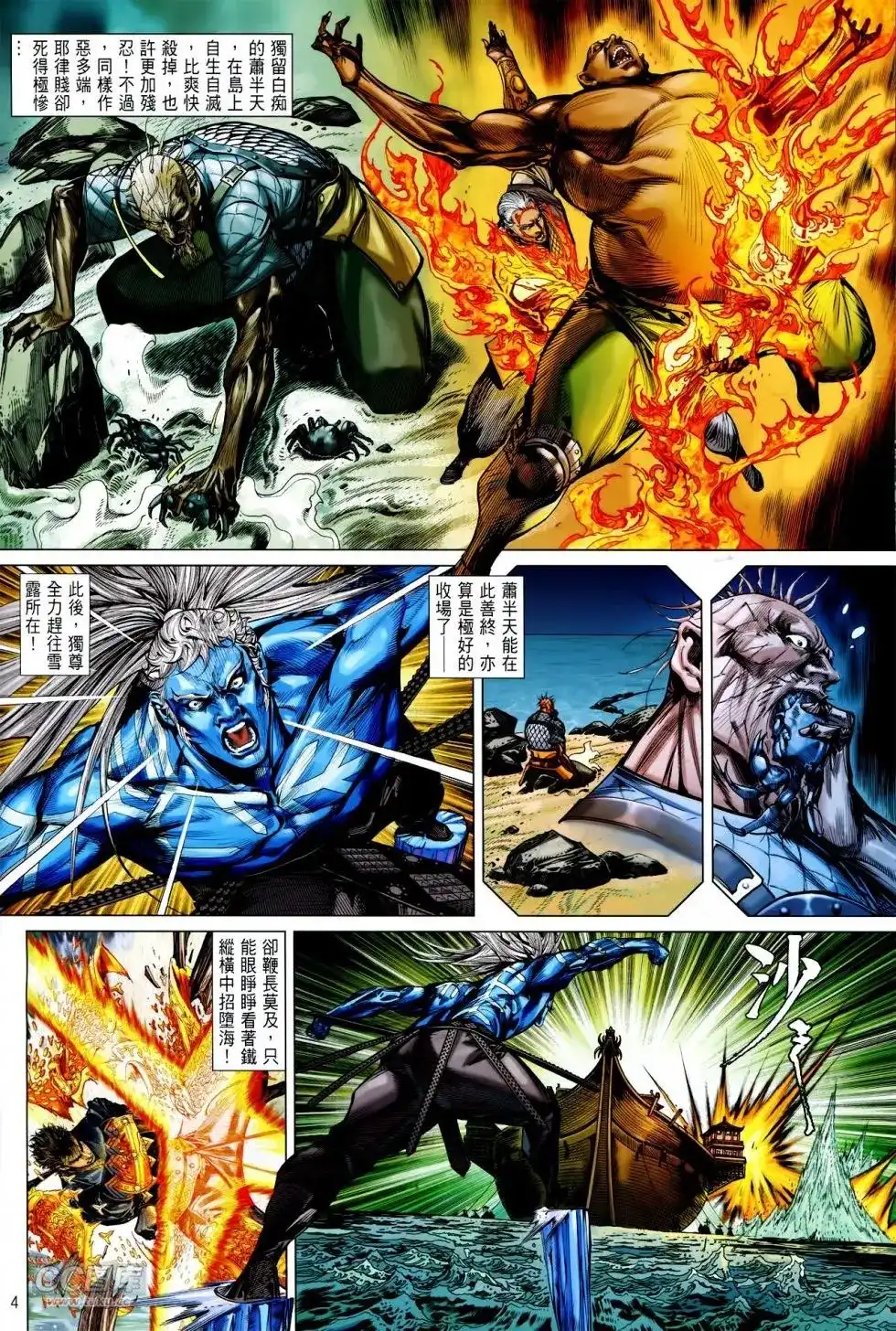 单行本第139卷-铁将纵横2012-邱福龙（第3张）