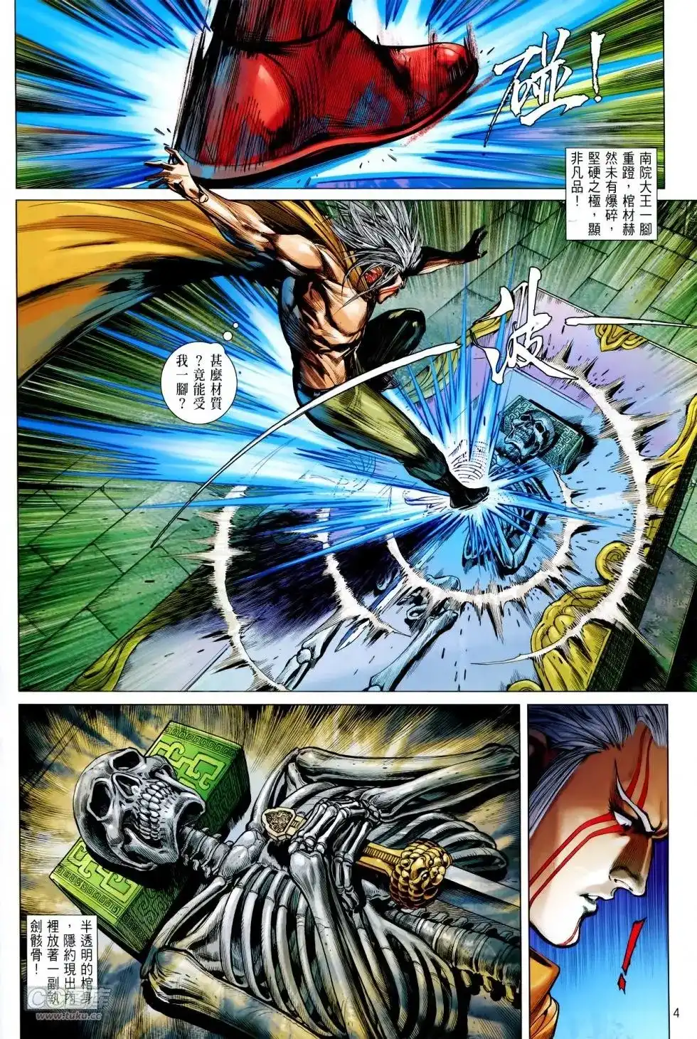 单行本第140卷-铁将纵横2012-邱福龙（第3张）