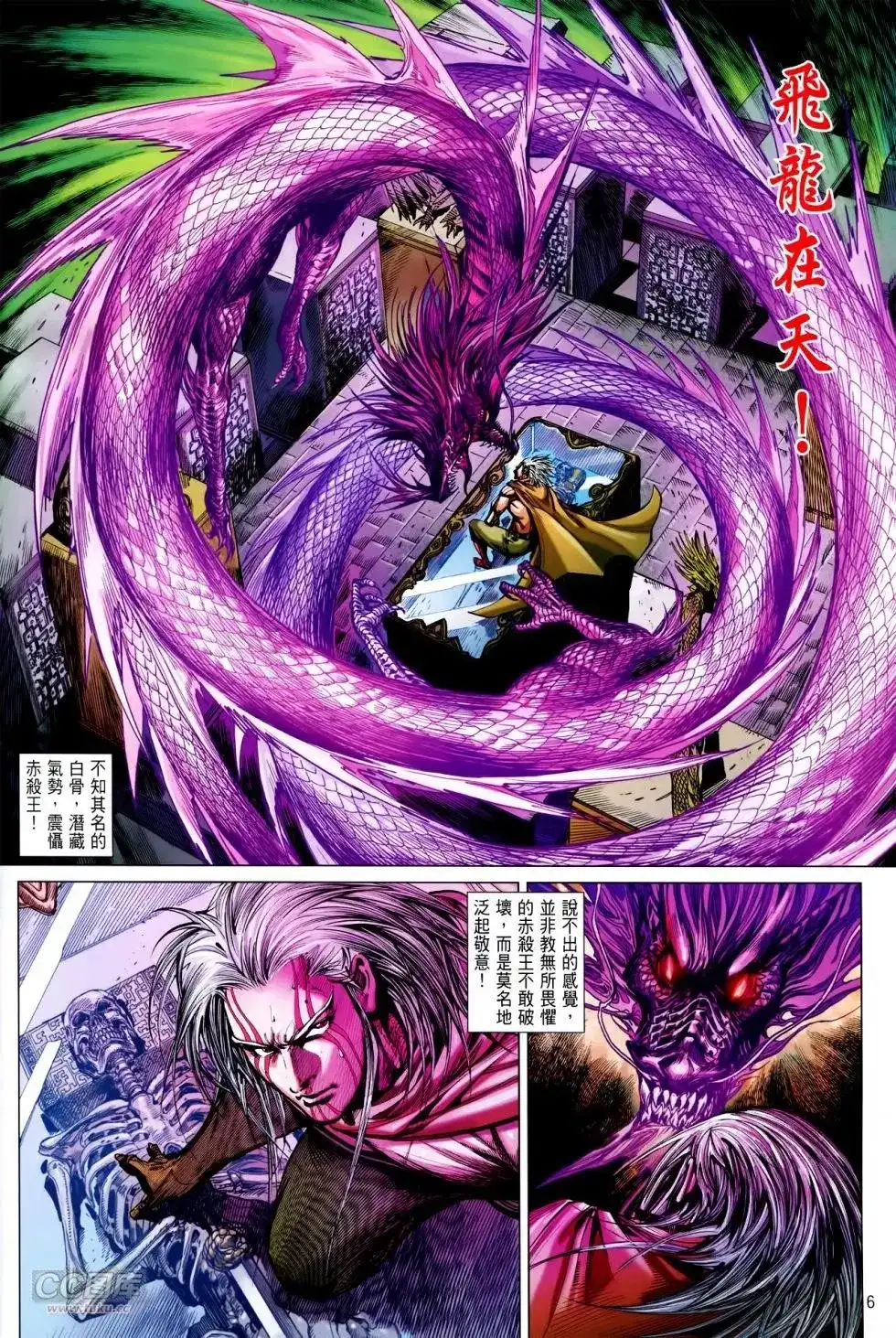 单行本第140卷-铁将纵横2012-邱福龙（第5张）
