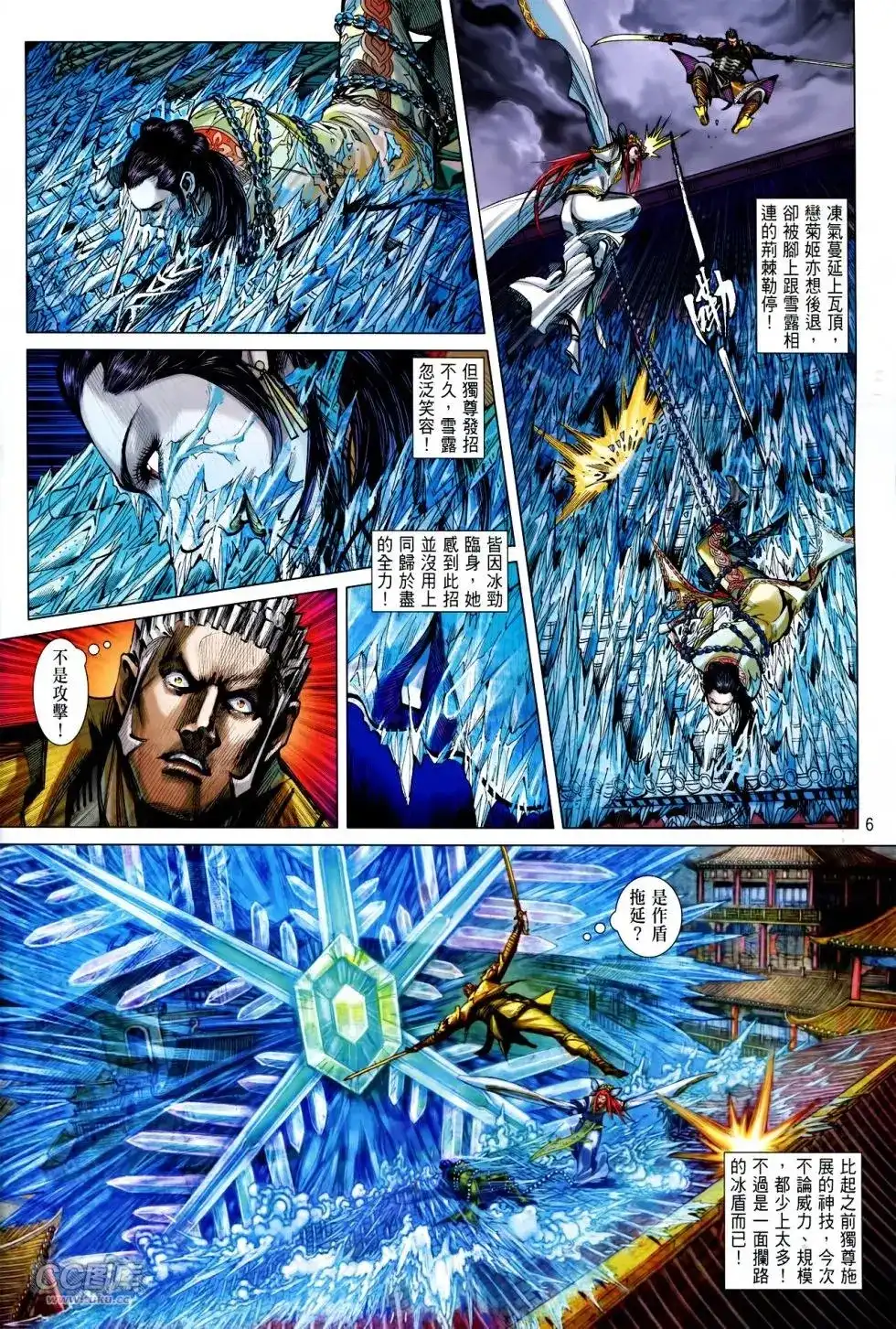单行本第141卷-铁将纵横2012-邱福龙（第4张）