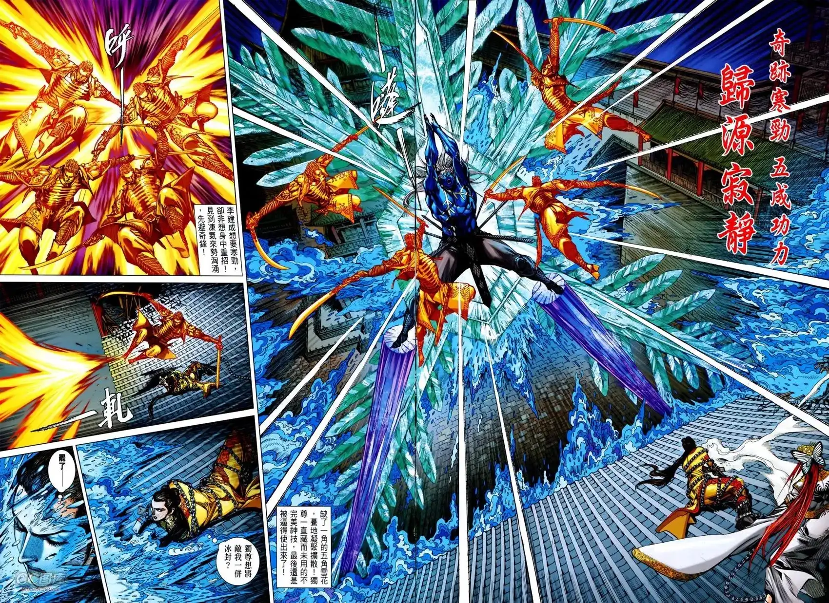 单行本第141卷-铁将纵横2012-邱福龙（第3张）
