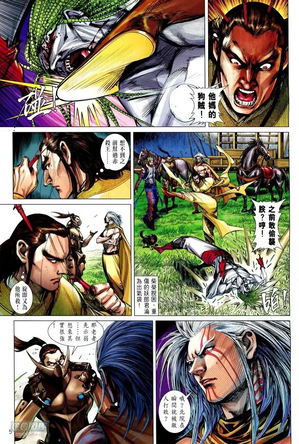单行本第142卷-铁将纵横2012-邱福龙（第4张）