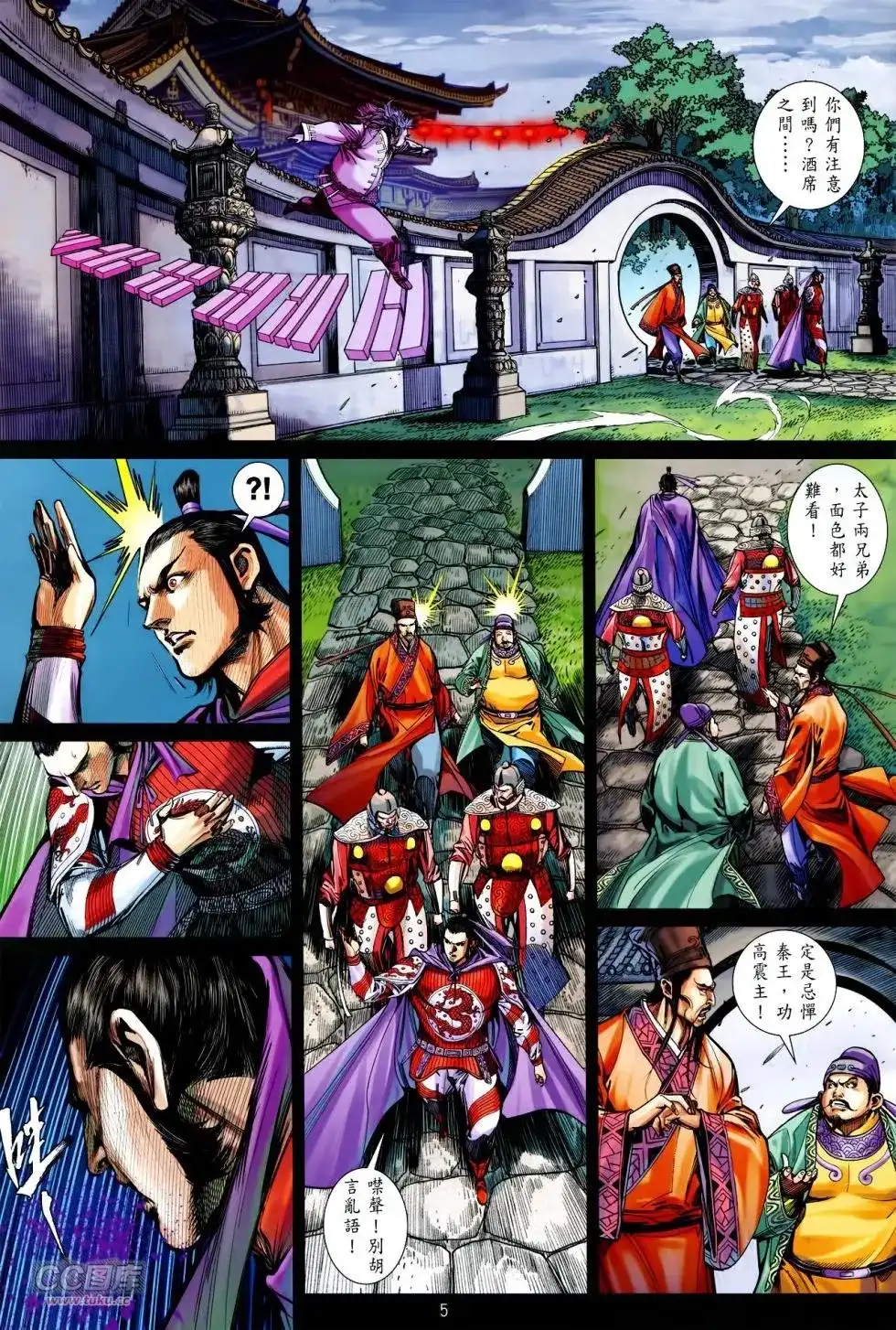 单行本第143卷-铁将纵横2012-邱福龙（第4张）